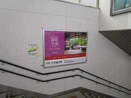 JR西日本 姫路駅貼りポスター