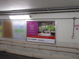 JR西日本 北伊丹駅貼りポスター