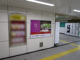 大阪メトロ なんば駅貼りポスター