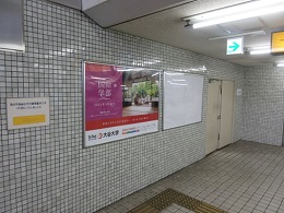 京阪電車 守口市駅貼りポスター