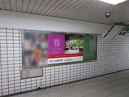 大阪メトロ 本町駅貼りポスター
