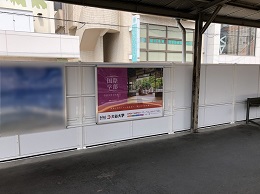 阪急電鉄 甲東園駅貼りポスター