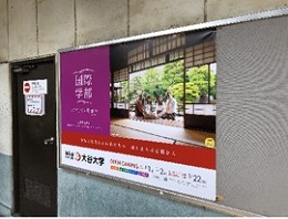 名鉄 金山駅貼りポスター