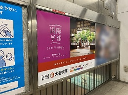 名鉄 名鉄一宮駅貼りポスター