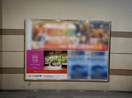 JR東海 大曽根駅貼りポスター