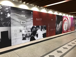 阪急　大阪梅田駅ロング60
