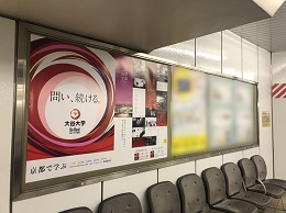 名鉄 名古屋駅貼りポスター