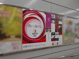 JR東海 豊橋駅貼りポスター