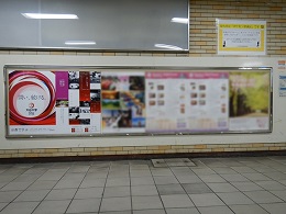 JR東海 高蔵寺駅貼りポスター