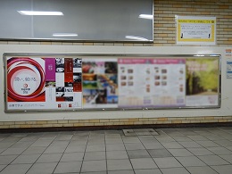 JR東海 高蔵寺駅貼りポスター