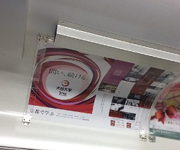 JR四国 ⾞内ポスター（⾹川エリア）
