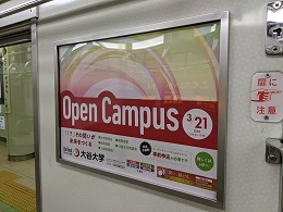 京都市営地下鉄 車内ドア横ポスター（烏丸線）
