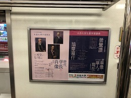 京都市営地下鉄 車内ドア横ポスター（烏丸線）