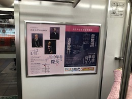 京都市営地下鉄 車内ドア横ポスター（東西線）