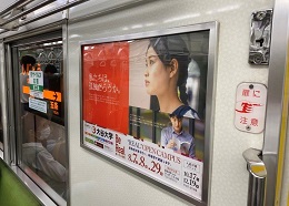 京都市営地下鉄　車内ドア横ポスター