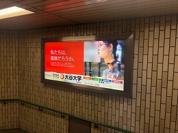京都市営地下鉄　北大路駅看板