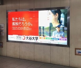JR西日本　京都駅看板
