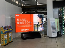 JR西日本 広島駅 デジタルサイネージ