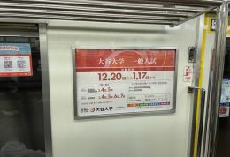 京都市営地下鉄  車内ドア横ポスター（東西線・烏丸線）