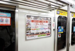 京都市営地下鉄  車内ドア横ポスター（東西線・烏丸線）