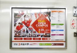 京都市営地下鉄  車内ドア横ポスター（東西線・烏丸線）