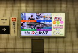 京都市営地下鉄東西線「六地蔵駅」電照看板