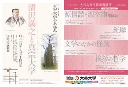 京都市営地下鉄  車内ドア横ポスター（東西線・烏丸線）