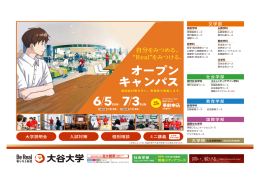 JR西日本 車内ドア横ポスター（快速・新快速）