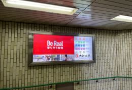 京都市営地下鉄 北大路駅 電照看板