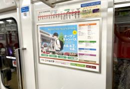 京都市営地下鉄　 車内ドア横ポスター（烏丸線・東西線）