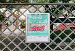 正門横ポスター