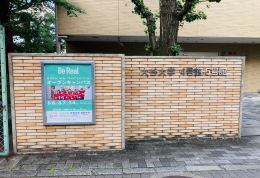4.5号館前ポスター