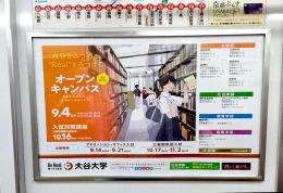 京都市営地下鉄　 車内ドア横ポスター（烏丸線・東西線）