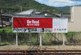 JR西日本 京都駅 電照看板