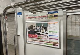 京都市営地下鉄　 車内ドア横ポスター（烏丸線・東西線）