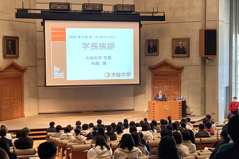 大学説明会