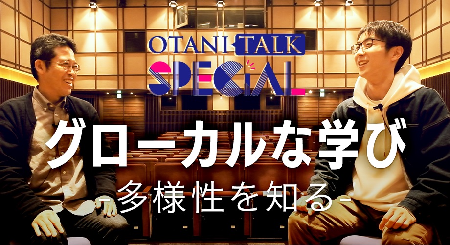 左から 国際学部国際文化学科 廣川智貴 教授、第2学年 上林優大さん