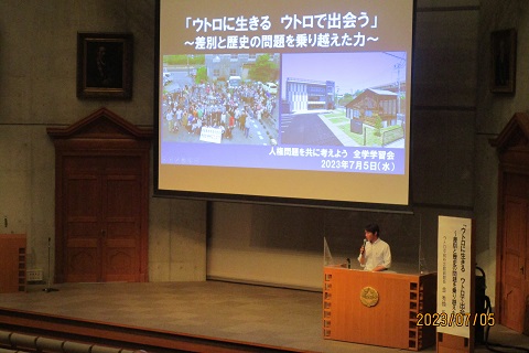 人権問題学習会の様子