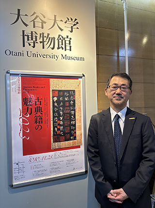大谷大学博物館長 宮﨑健司教授