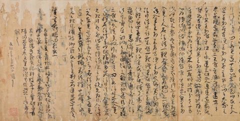 『賢聖義略問答』巻第一（大谷大学博物館蔵）