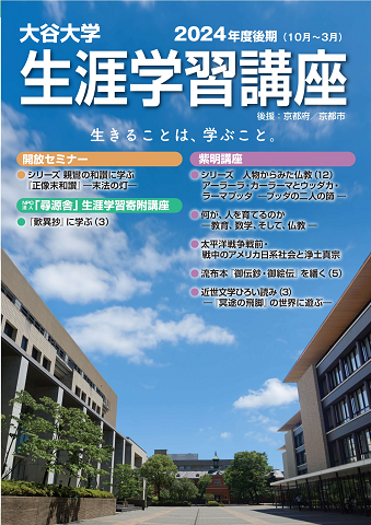 パンフレット表紙