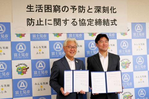 左から埼玉県富士見市 星野市長、大谷大学 白取講師