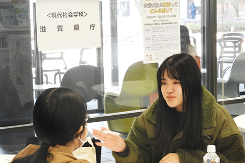 〈現代社会学科〉滋賀県庁