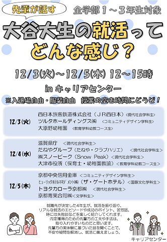 セミナー案内チラシ