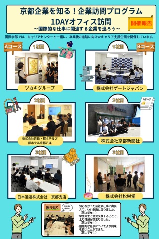 開催報告（画像選択すると拡大します）