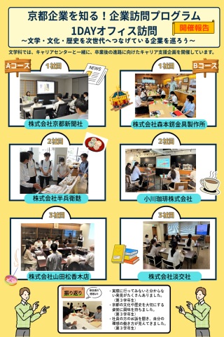 開催報告（画像選択すると拡大します）
