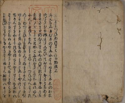 よしつねあづまくだり物語