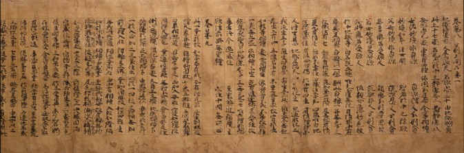 10.阿毘達磨倶舎論本頌（松尾社一切経）