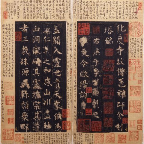 化度寺故僧邕禅師舎利塔銘（宋拓）