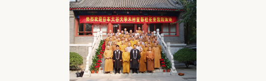中国佛学院（北京）での木村学長講演会記念写真